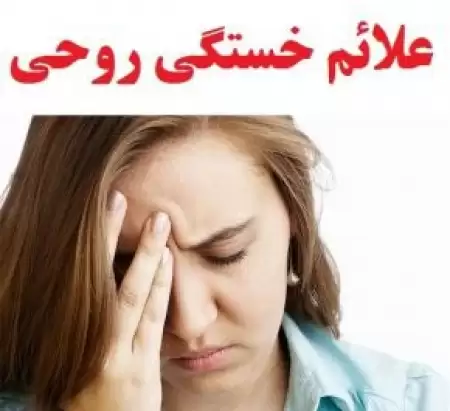  ۸ نشانه افرادی ‌