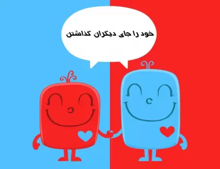 امپاتی  empathy  چیست؟