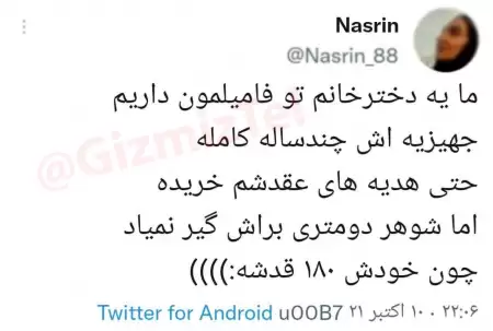 اولین بار کی گفت مرد