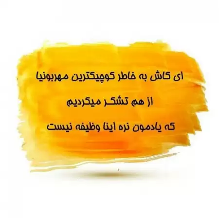 یه‌چیزی که آدمیزاد معمولا دیر