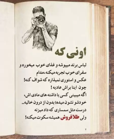  سمساری داد میزنه طلا