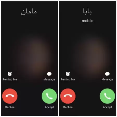 اگه همچنان اين دوتا تماس 