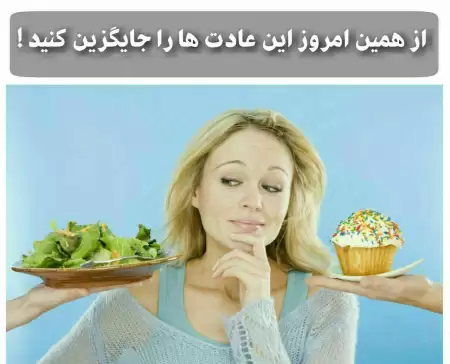 بهترین عادت ها:   