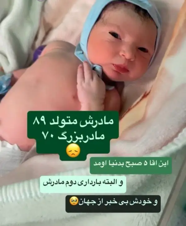 دختر کلاس نهمی بچه دار 