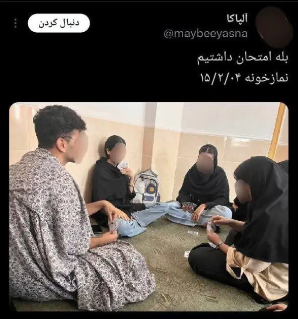 مثل اینکه قضیه پسر بردن 