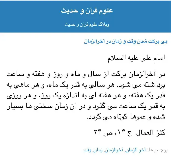دقت کردین    