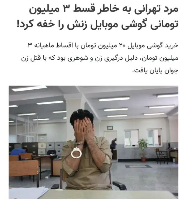 3 شب پیش تو تهران 