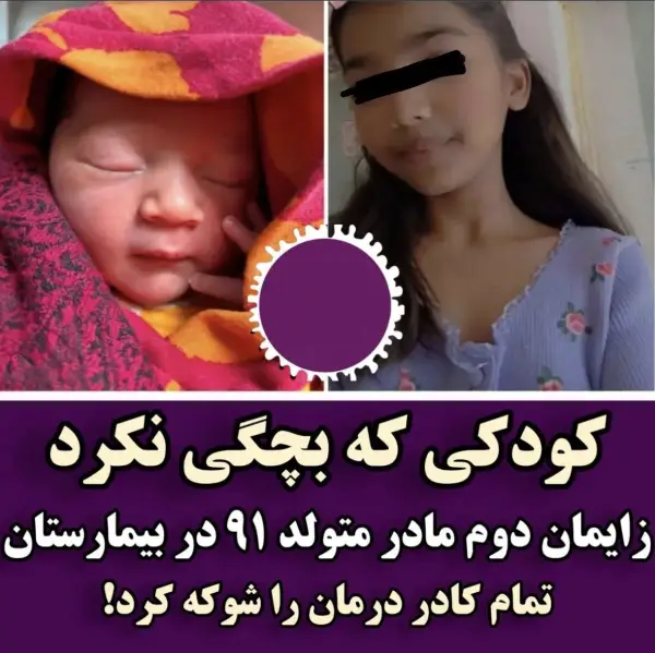 چند روز پیش تو تهران 