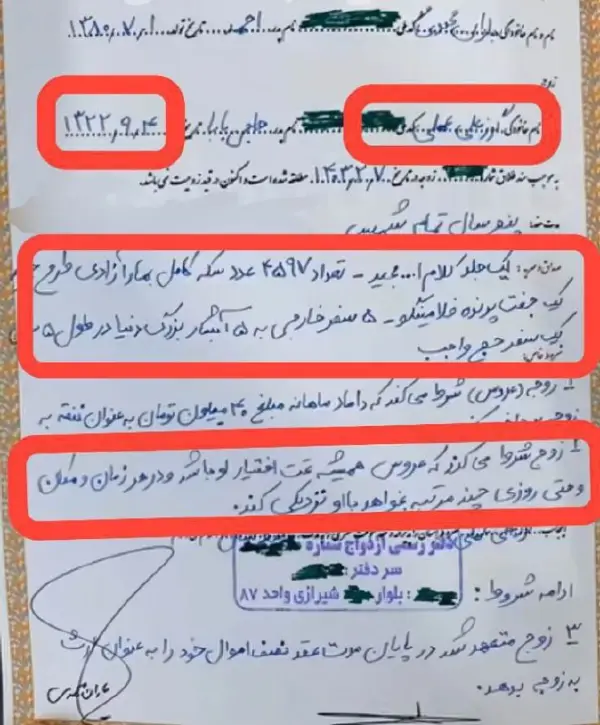تو تهران یه پیرمرد ۸۲ 
