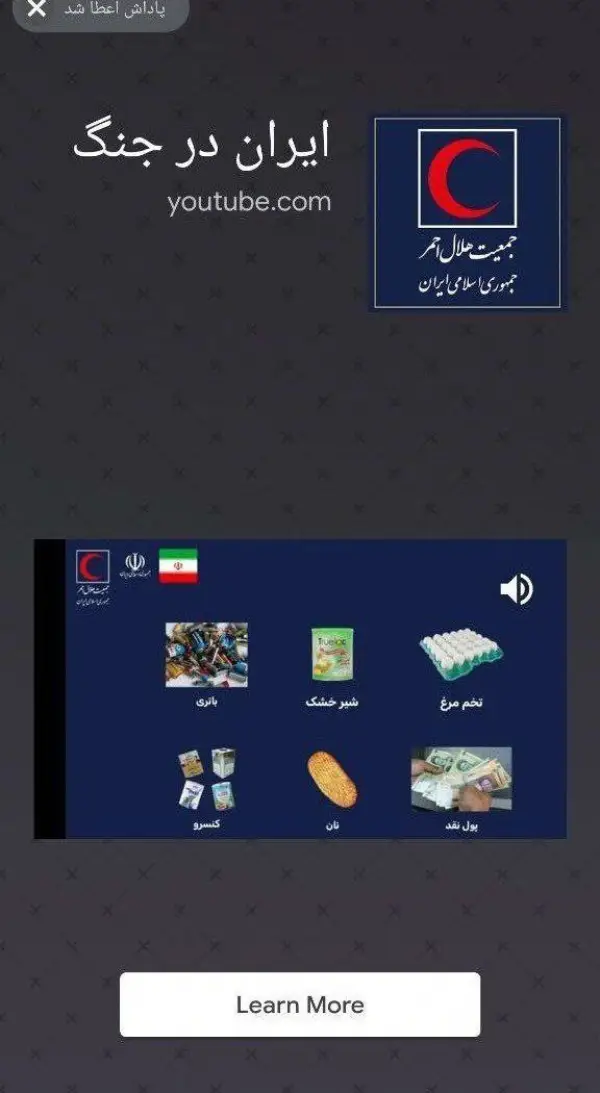 عناصر فارسی زبان موساد اومدن 