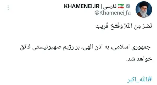 توئیت لحظات قبل صفحه رهبر 