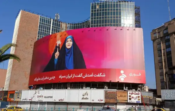تصویر سحر امامی در شبکه 