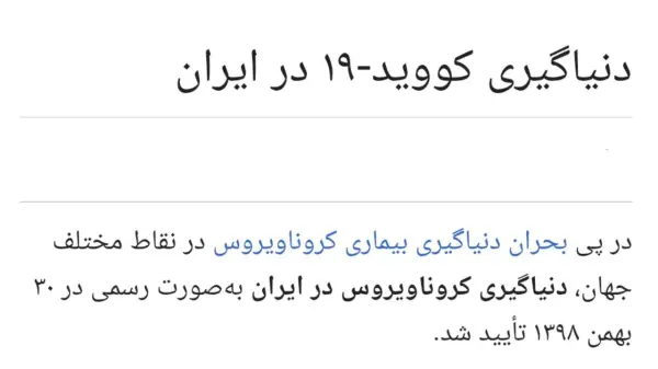 زندگی از 30 بهمن 1398 