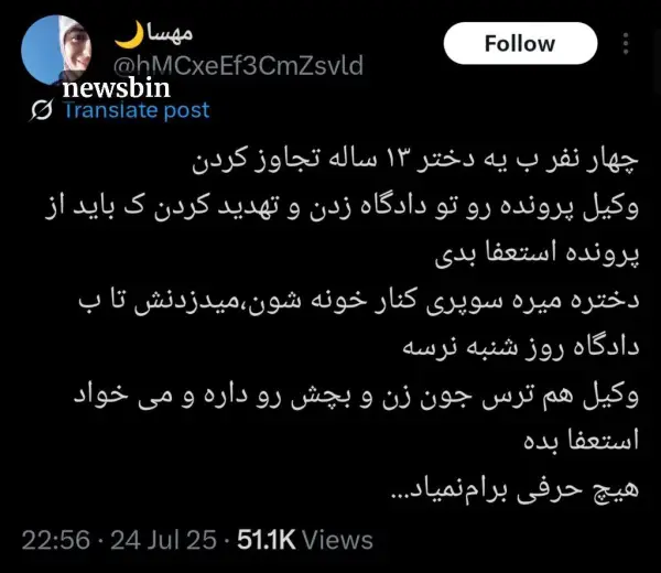 ایران هر روز ترسناک تر 
