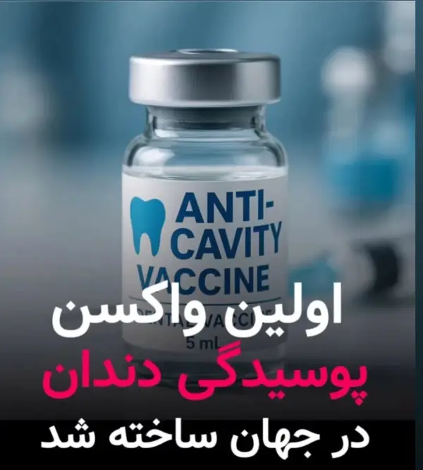 یه خبر بد برای دندونپزشکا 