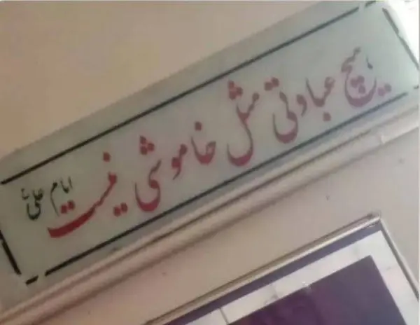 سر در جدید اداره برق 