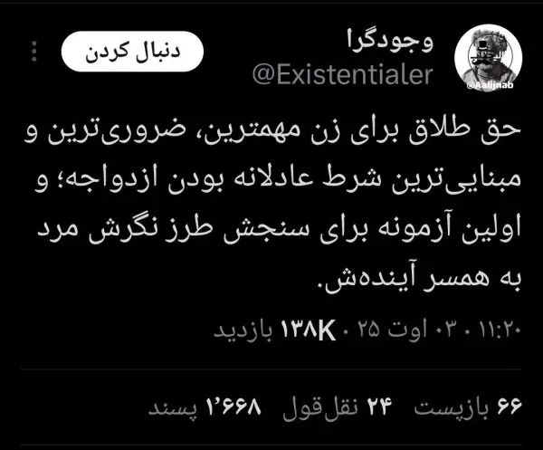 نخواستن مهریه توسط زن مهمترین 