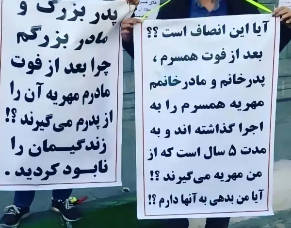 تصویر وایرال شده از بنری 
