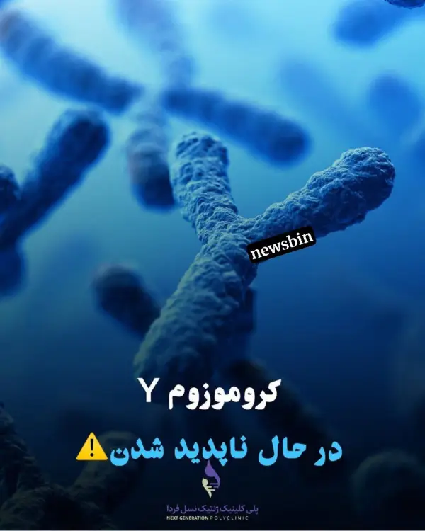 دانشمندا هشدار دادن کروموزوم Y 