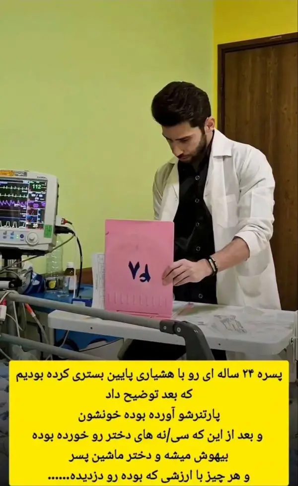 یه پسره تو تهران با 