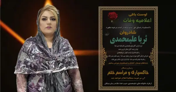 توی سقز از توابع استان 