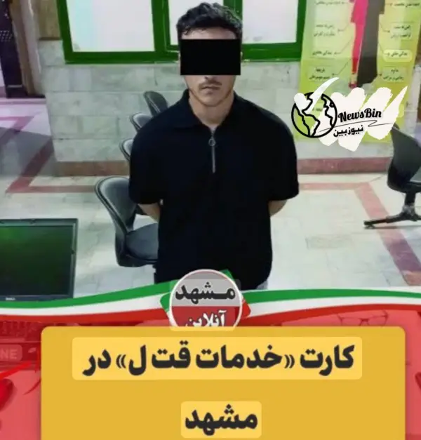 تو مشهد یه پسر ۲۶ 