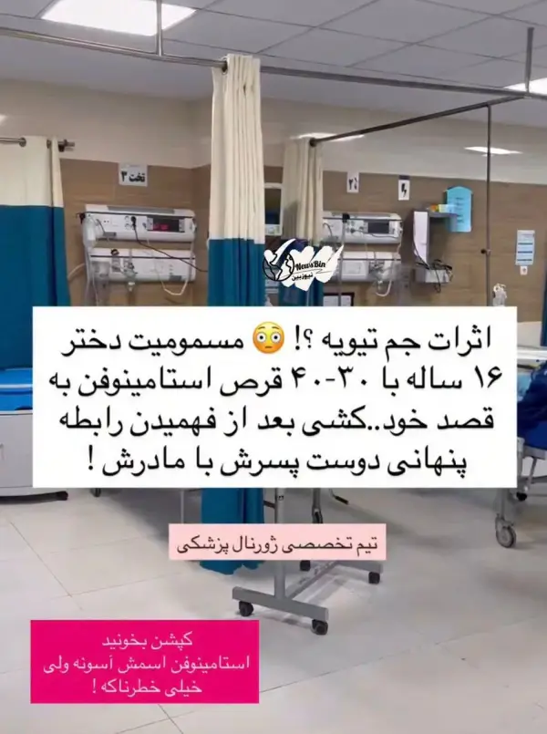 آپدیت جدید نرم افزار ایران 