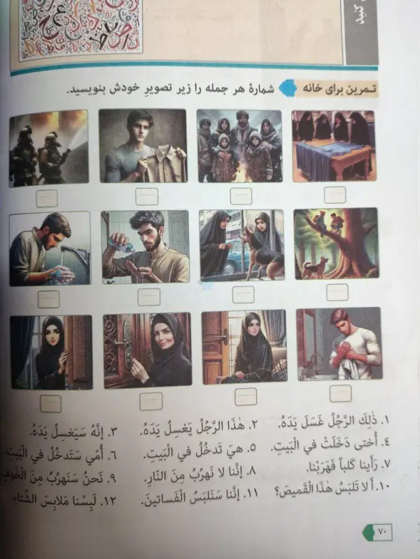 کتاب عربی بچه ها پیشرفت 