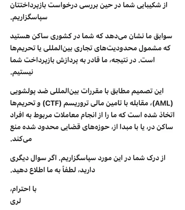 دوستانی که از صرافی های 