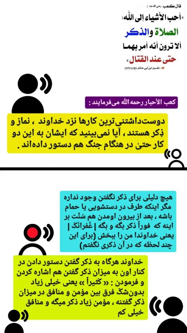 دوست داشتنی‌ترین کارها نزد خداوند 