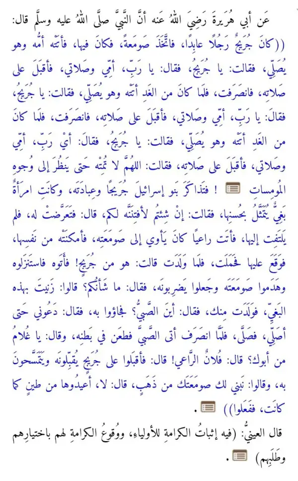 مختصری در مورد -کرامات اولیاء- 
