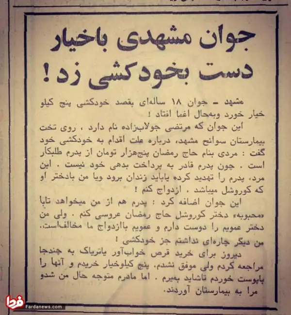 مشهد از همون قدیم شهر 