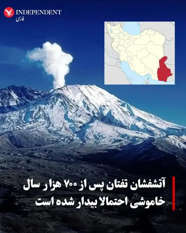 آماده باشید مرحله بعدی آتشفشانه. 