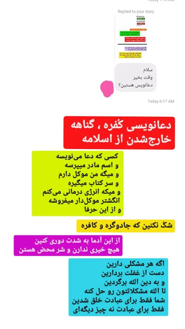 حداقل حکم دعانویسی اینه که 