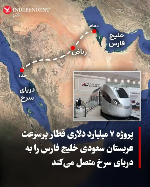 عربستان با قطار پرسرعت داره 