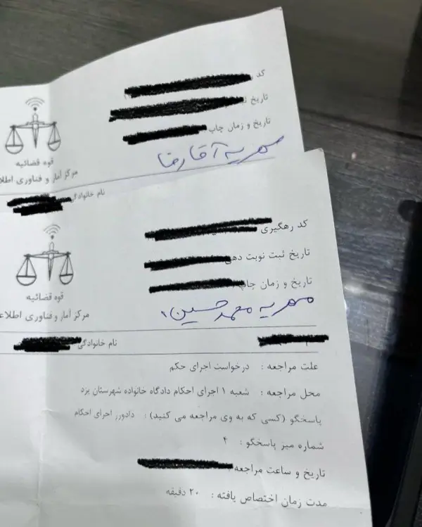 یه قاضی این پرونده‌ی مهریه 