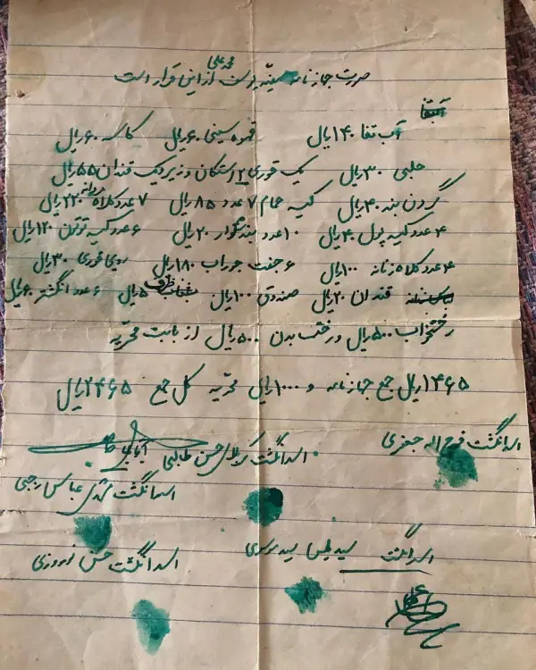 سند ۷۰ ساله از جهیزیه‌ی 