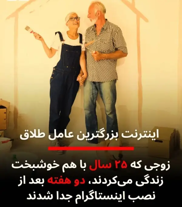 بعد از طلاق یه زوج 