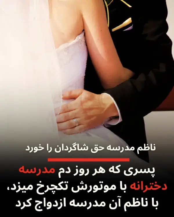 تمومش کن هموطن   