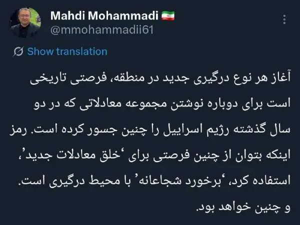 توییت دستیار راهبردی رئیس مجلس 