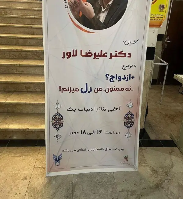 تو دانشگاه آزاد کرمانشاه دیدن 