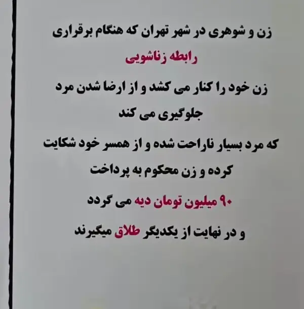 جدیدترین و عجیب ترین علتی 