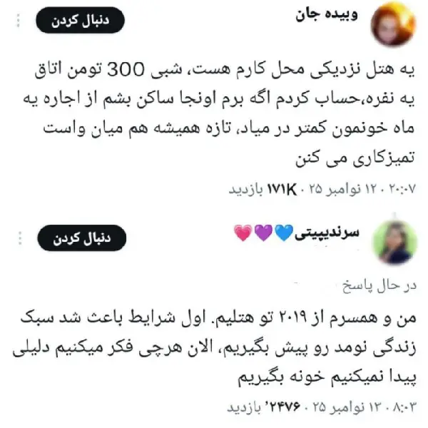 شاید باور نکنید ولی یه 