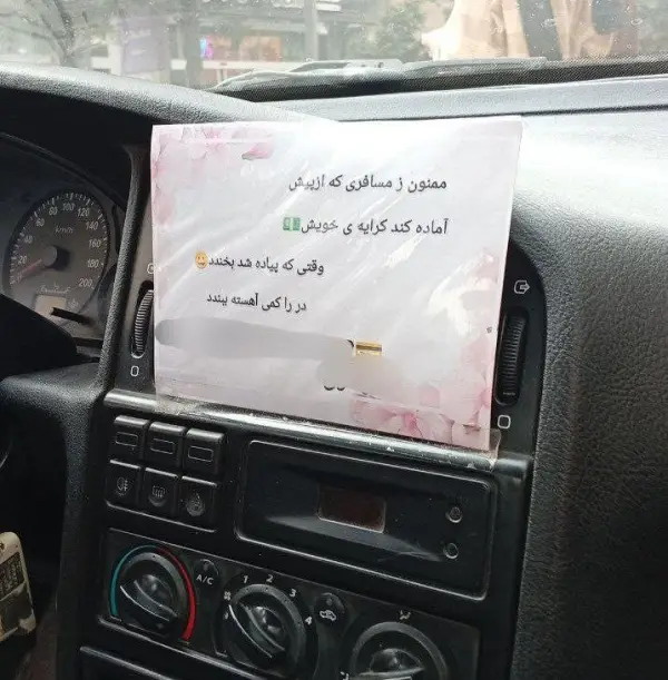 دیده شده در تاکسی‌های شهری: 