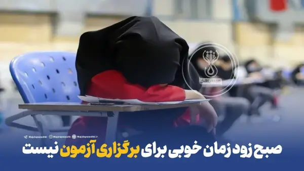 صبح زود زمان خوبی برای