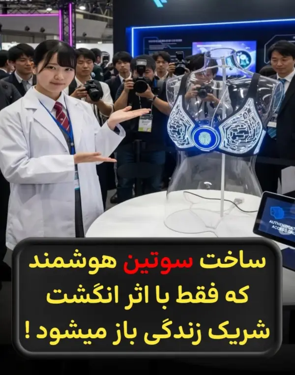 به این میگن یه اختراع