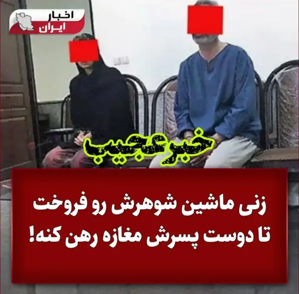 توی تهران یه زن ماشین