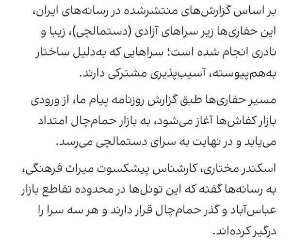 طبق گزارش رسانه های داخلی: