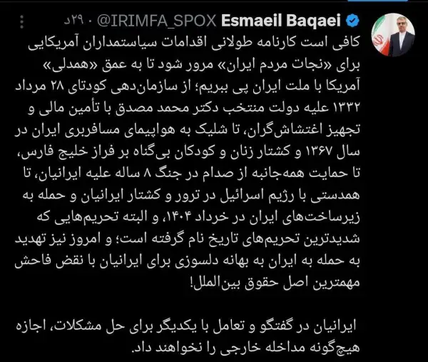 بقایی سخنگوی وزارت خارجه در