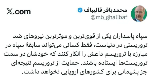 قالیباف: فقط کسانی سابقه مبارزه